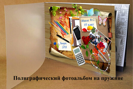 книжка, тематические фотоальбомы школьные, скрапбукинг для школьника, школьные открытки скрапбукинг, подарок