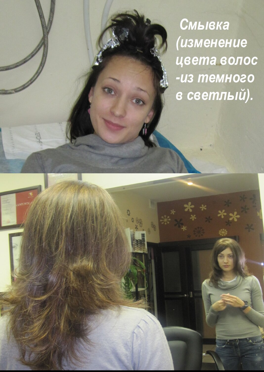 девушка, люди, химическая завивка, фотографии, салон