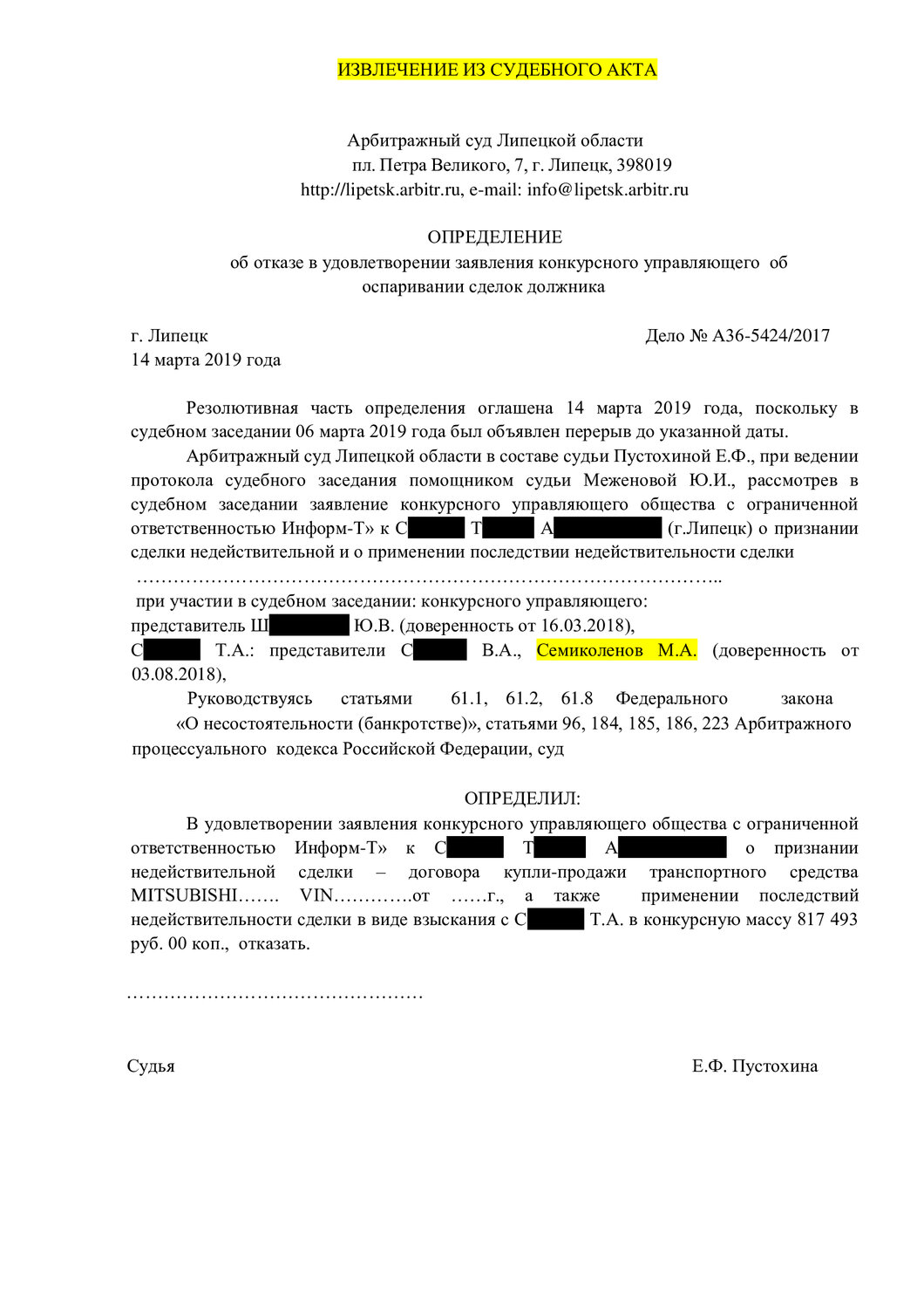 страница с текстом, образец, в суде, решение, исковое заявление