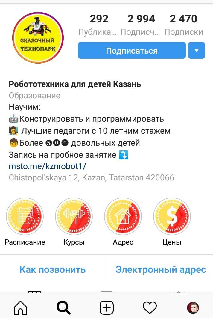 скриншот с текстом, публикация, подписка, продвижение, отметка