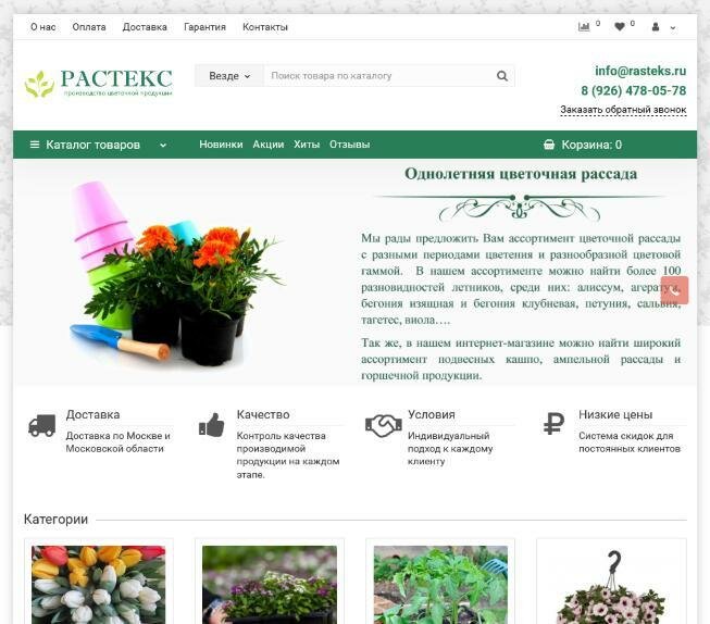леруа рассада цветов, оби рассада цветов, цветочная, фрилансер, рассада бархатцев