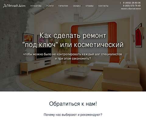косметический ремонт, ремонт в квартире, комната, дизайн, интерьер