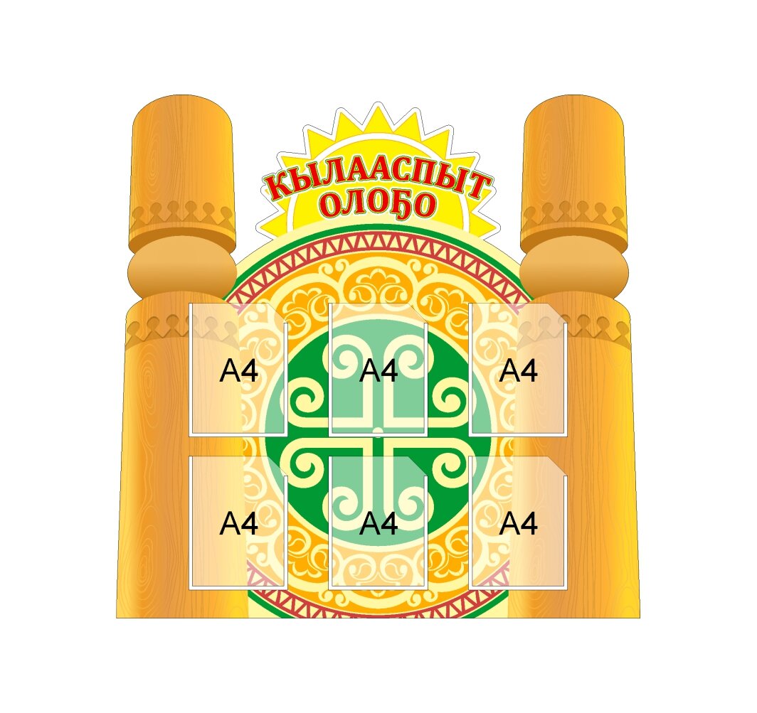 логотип, знак или герб, budaya, эмблема ысыаха олонхо, logo