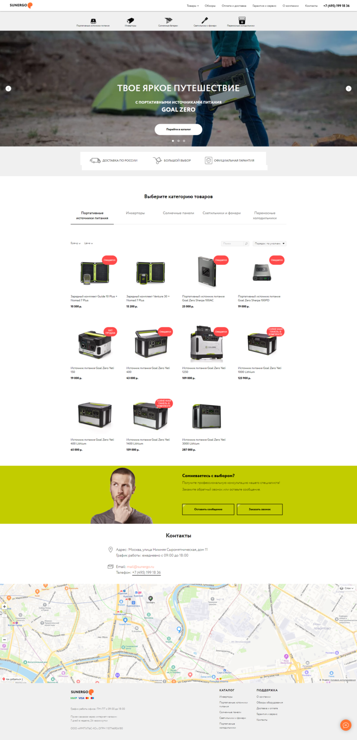 Разработка интернет-магазинов под ключ