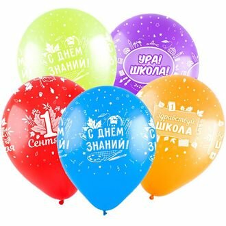 шары ура школа, гелиевые шары, шар (12"/30 см) пожелания, 25 шт., воздушные шары поздравление, веселый праздник