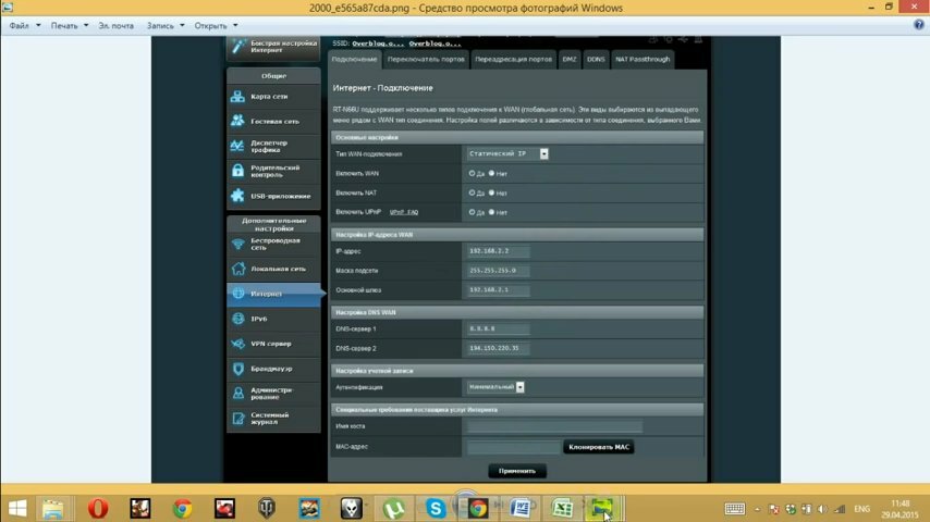 Настройка роутера RT N12