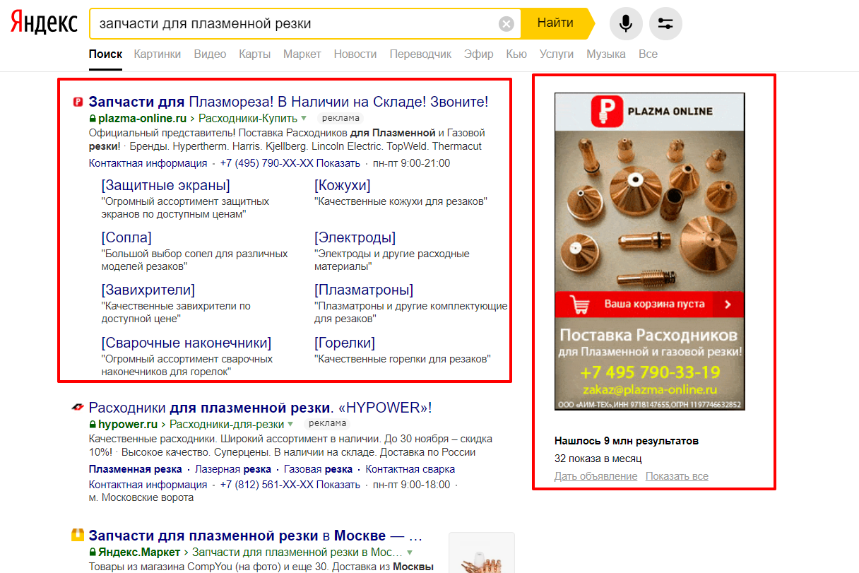 скриншот с текстом, скриншот, расчёт, пример, личный кабинет