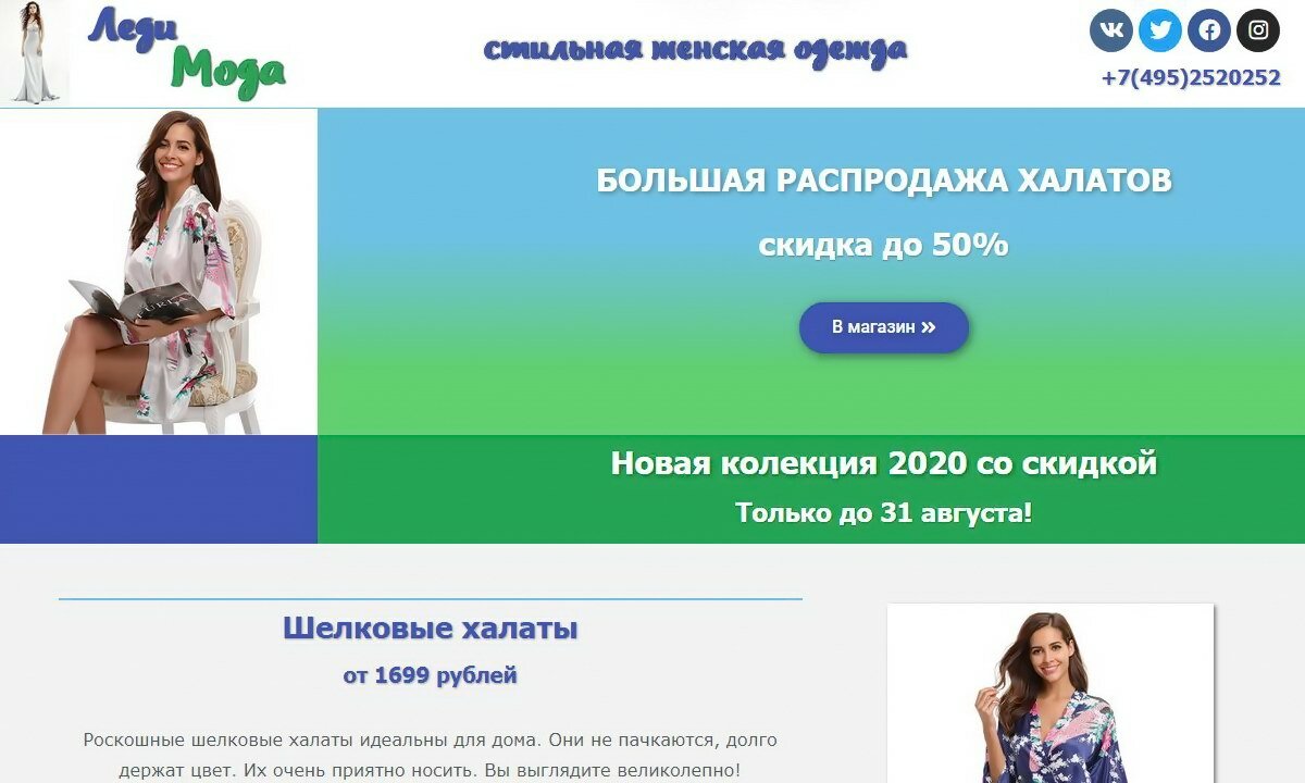 скриншот , текст, движок интернет магазина одежды, quelle интернет магазин, баннер