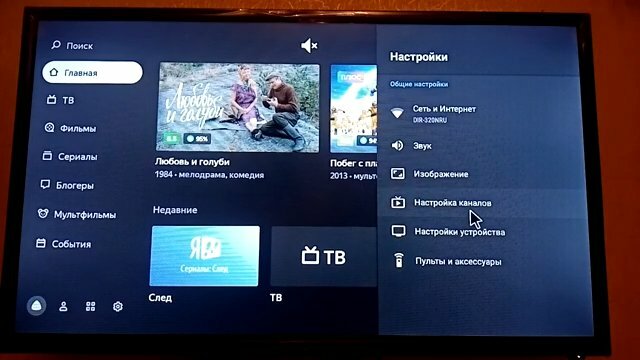настройка каналов на тв ксиоми, телеканалы ростелеком, цифровое телевидение ростелеком настройки каналов, настройка android tv, настройка телевизора xiaomi 4a 32 инструкция