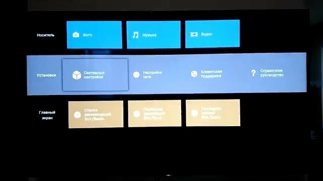 экран с текстом, веб дизайн, экран, sony kdl-40we663, смарт приставка винк для телевизора