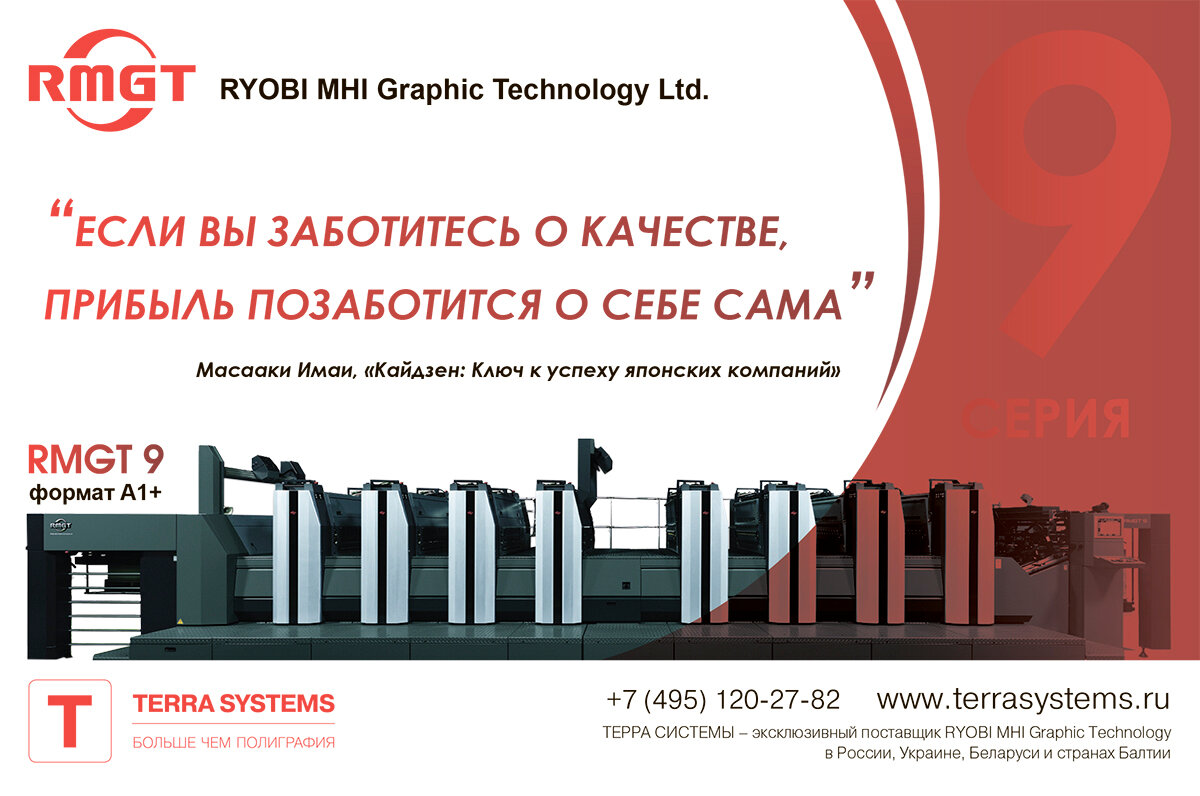 техника, печатная машина, оборудование, документ, логотип