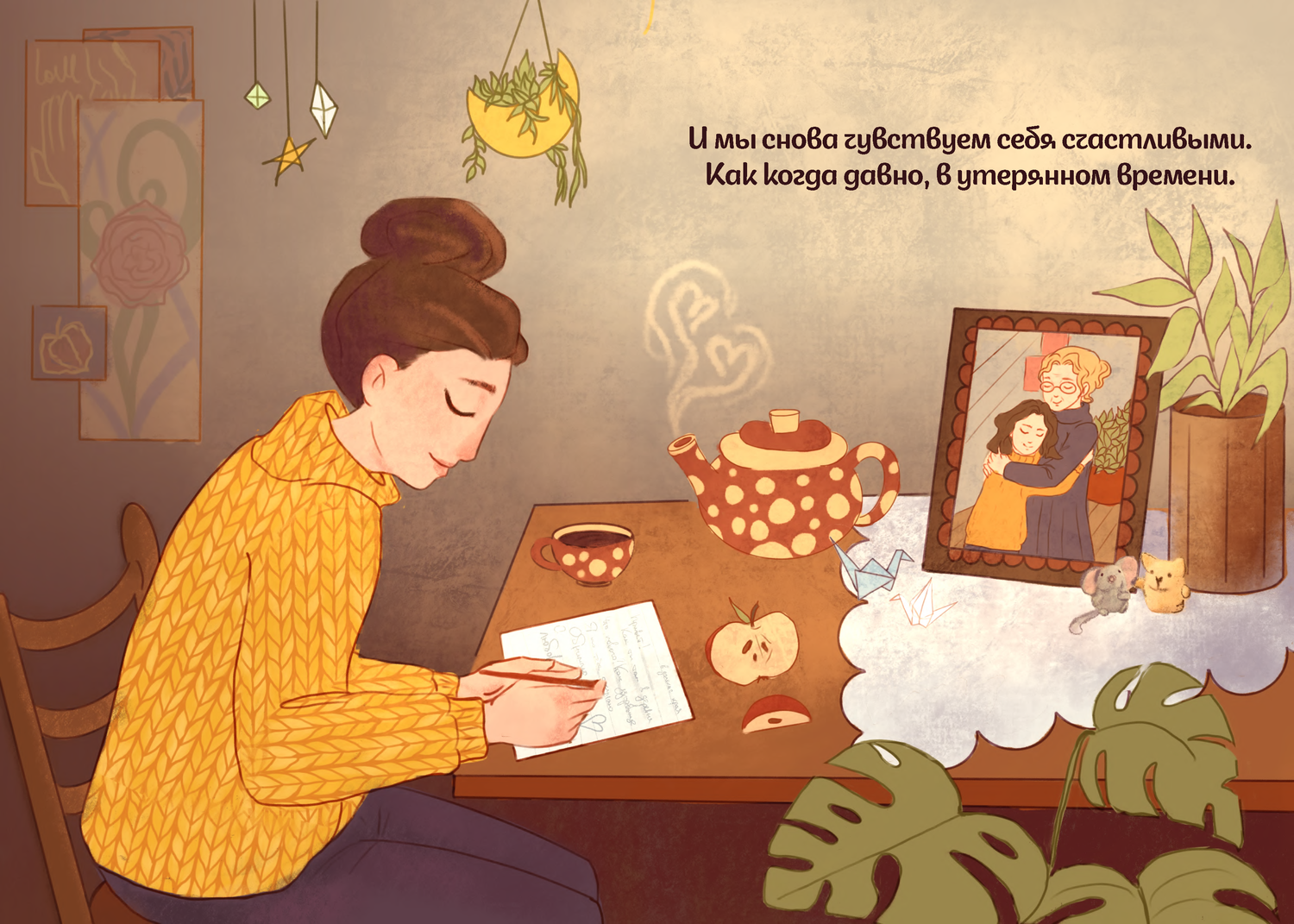 puuung иллюстратор, иллюстрация, иллюстратор, искусство рисунка, детская книга