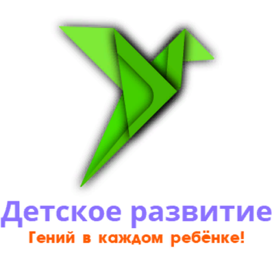 Детское развитие