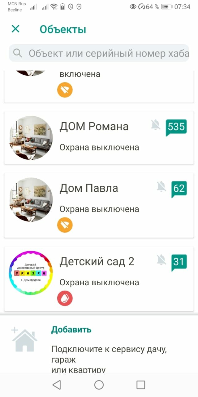 скриншот с текстом, в переводе, блокировка номеров яндекс, мои приложения и игры обновить, электронная почта