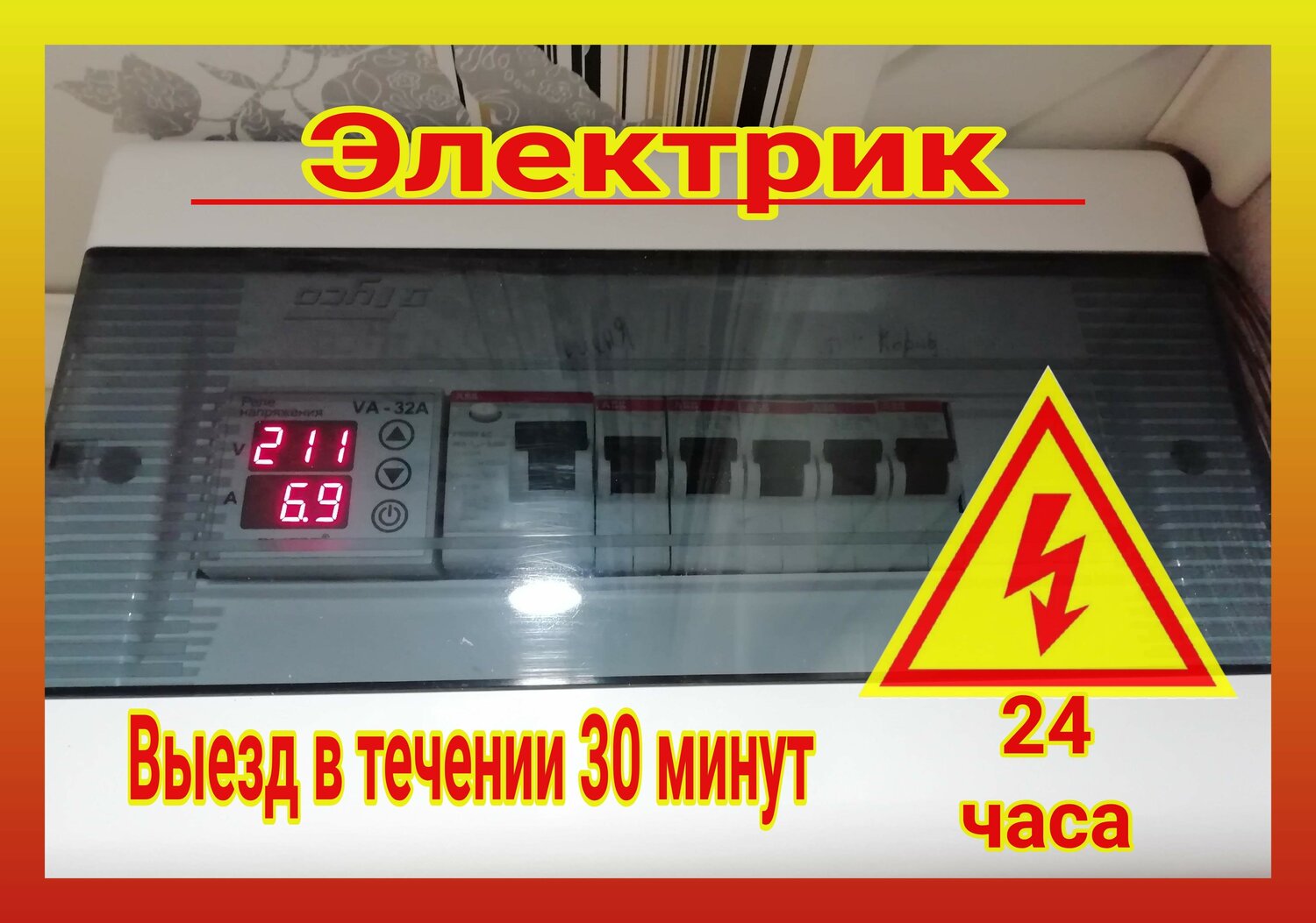 терморегулятор для автоклава ирт 250, регулятор мощности рм-2 для тэна 3 квт, показометр напряжения в токе 220, автоматика, напряжение