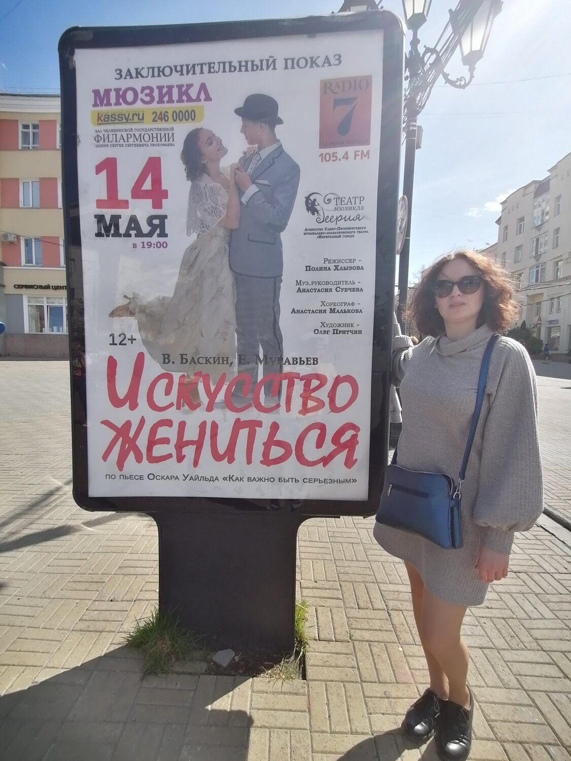 одиночный пикет, человек, люди, предвыборный плакат немцов, реклам