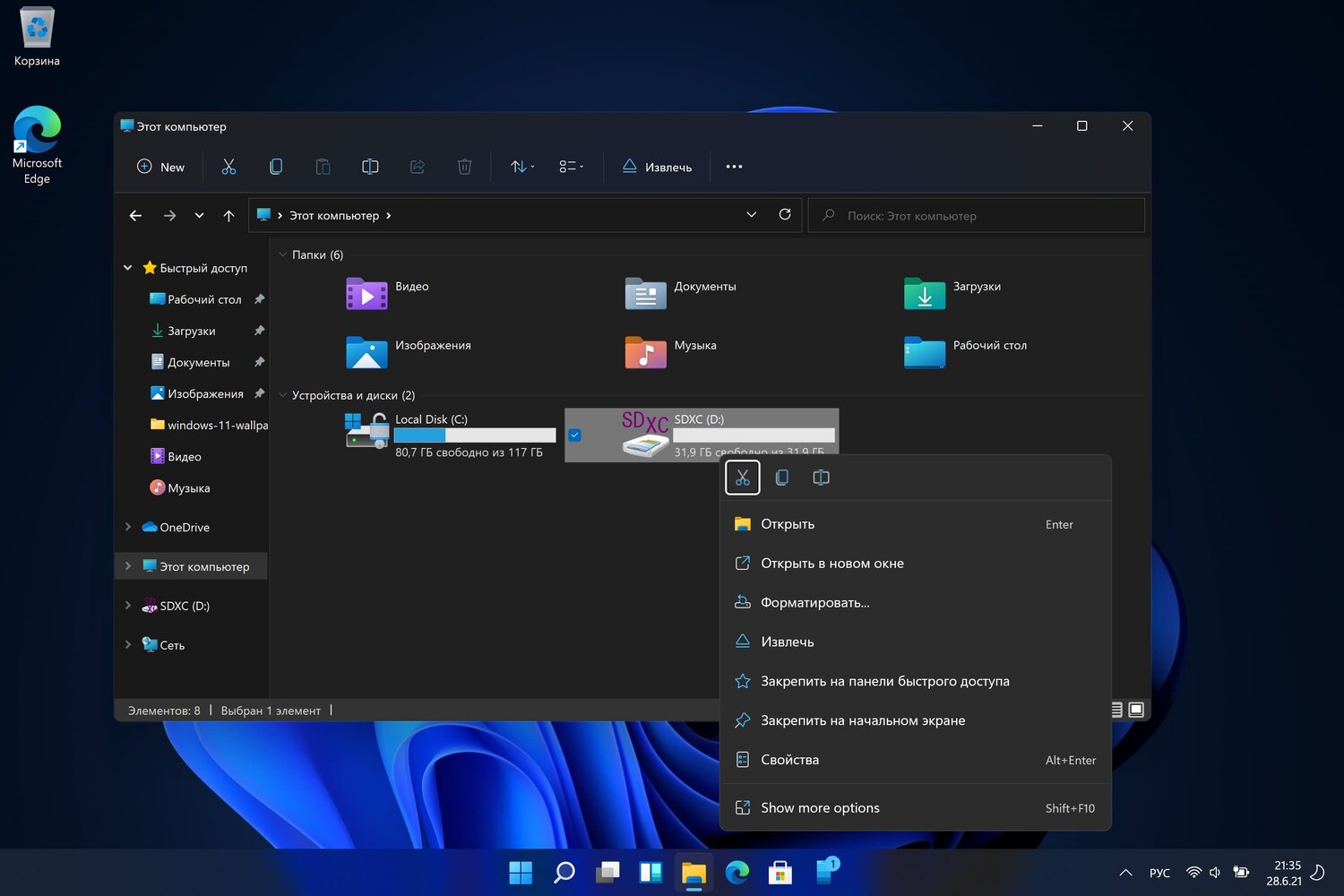 виндовс 11, windows 11 проводник, новый виндовс, проводник виндовс 11, windows 10