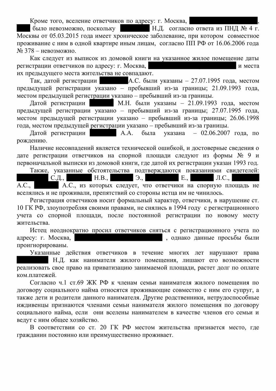 страница с текстом, образец, договор, физическое лицо, договор на остекление