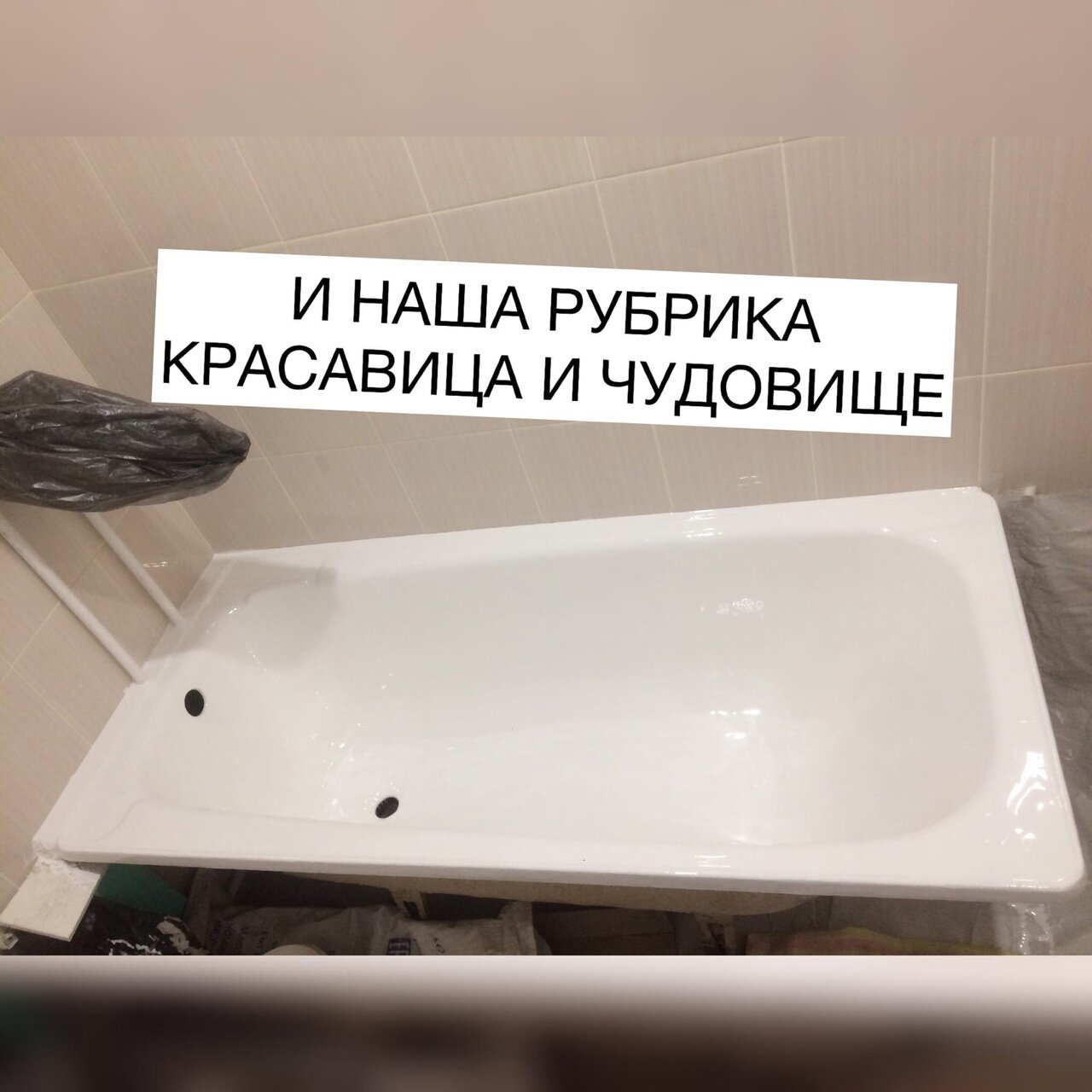 реставрация ванн в краснодаре, реставрация ванн литьевым мрамором, эмалировка ванн в черный цвет, реставрация ванн в архангельске, городская служба реставрации ванн