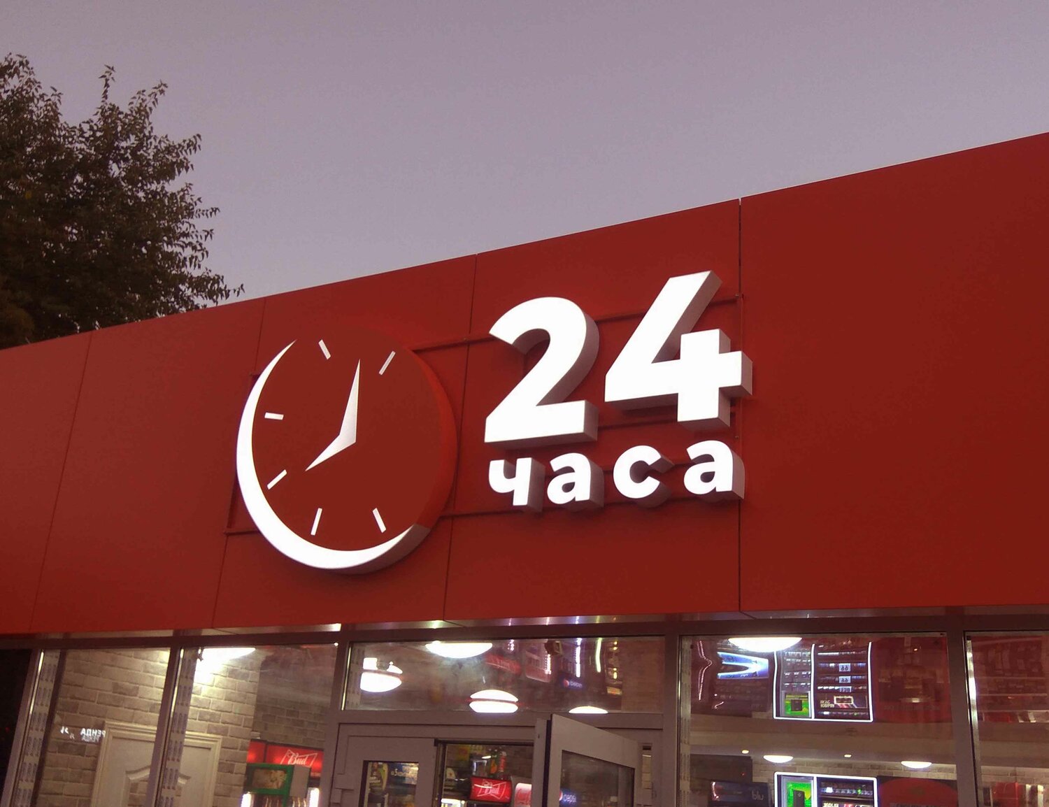 кфс вывеска, объемные буквы, kfc в гомеле, яркая вывеска, kfc здание