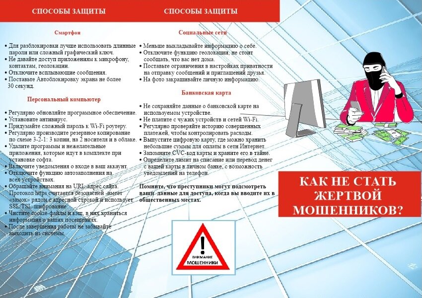 страница с текстом, текст, памятка, безопасность детей, памятка для пациента