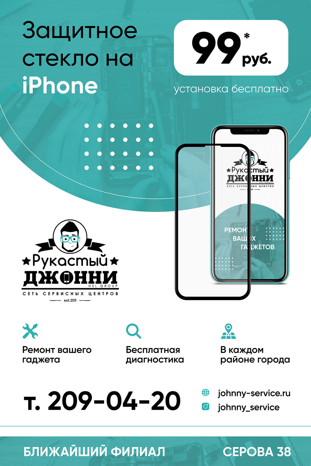 стекло на телефон, защитное стекло, стекло на айфон, защитные стекла на айфон, защитное стекло iphone