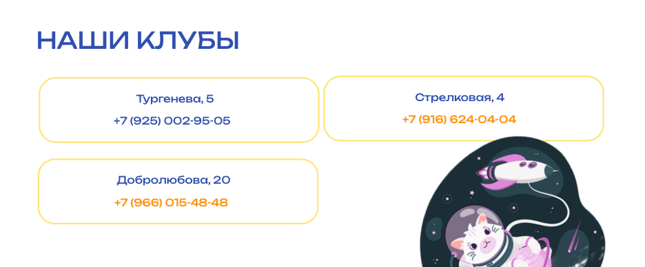 детский клуб, детский клуб космовенок пушкино, клуб, детский центр, клуб друзей