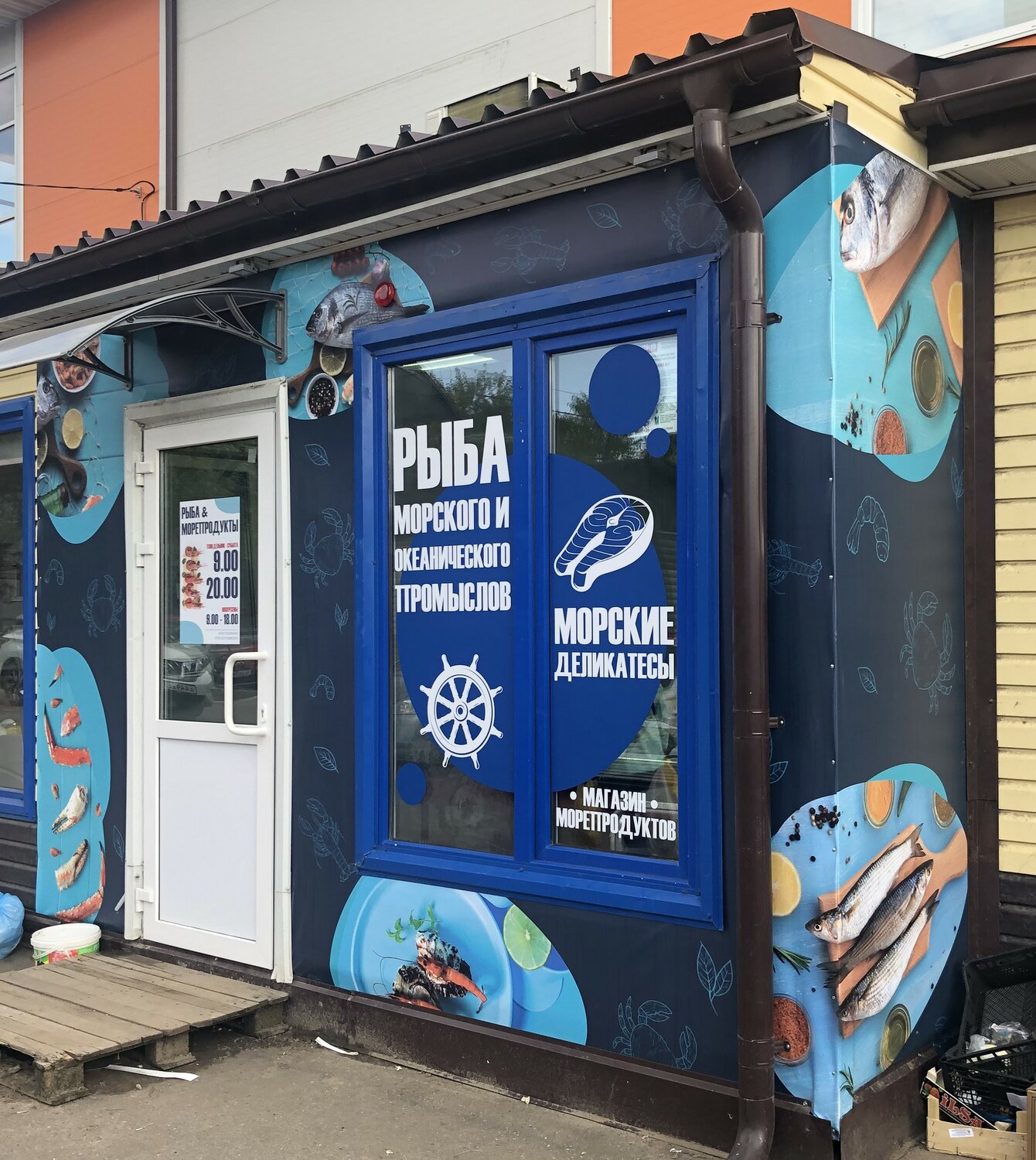 свежая рыба, рыбная лавка, рыбный мир магазин, вывеска магазина рыбы и морепродуктов, рыбна