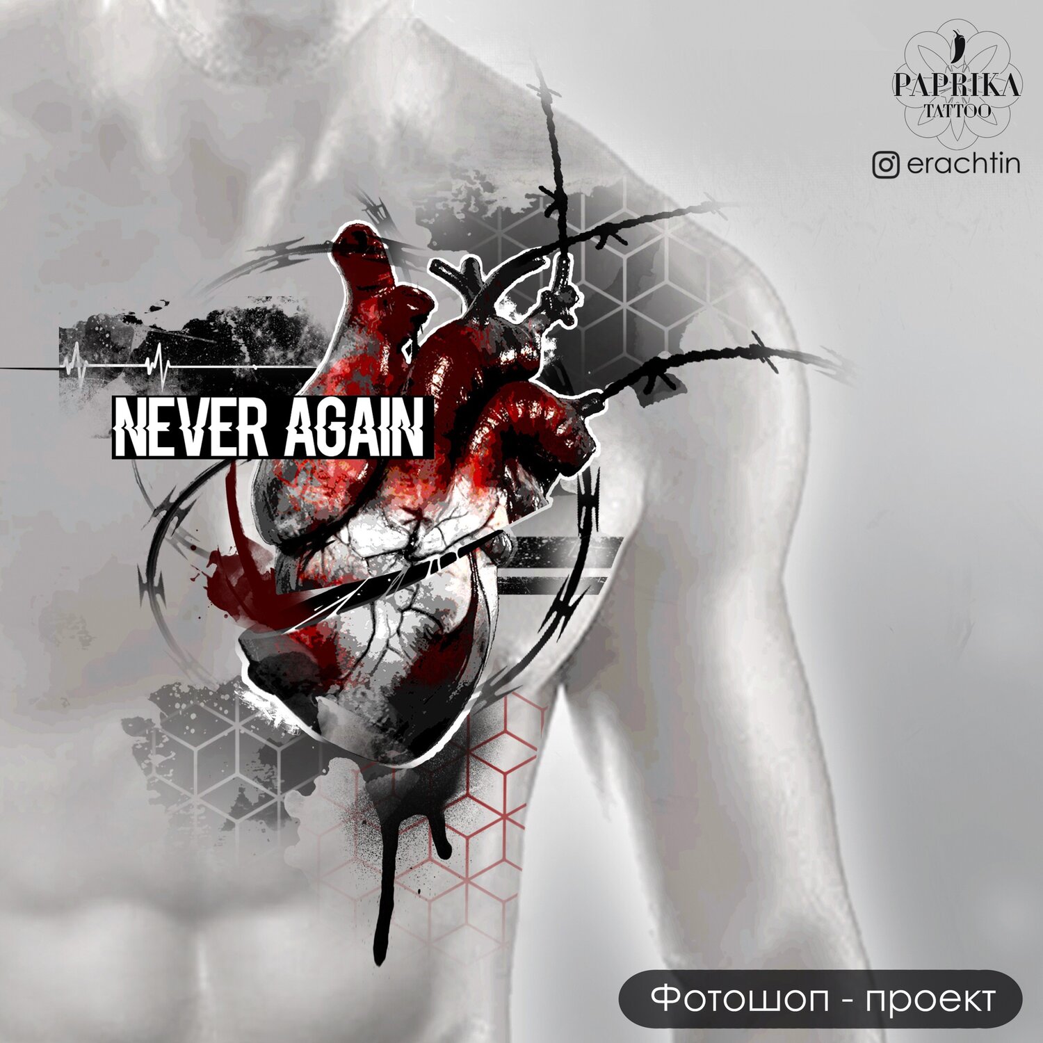 Разработка индивидуального эскиза татуировки