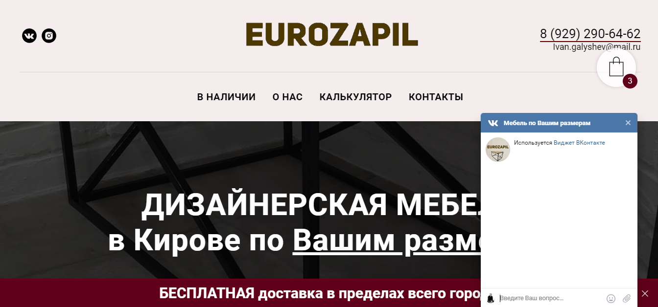 скриншот , личный кабинет, тарифный план, офферы для лендинга, скриншот