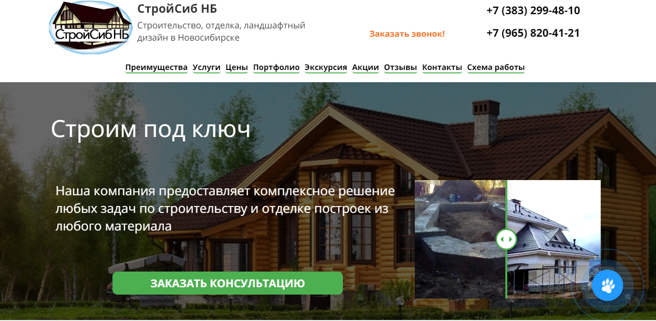 строительство, строительство деревянного дома, загородный дом, новгородские дома строительная компания дом сказка, услуга