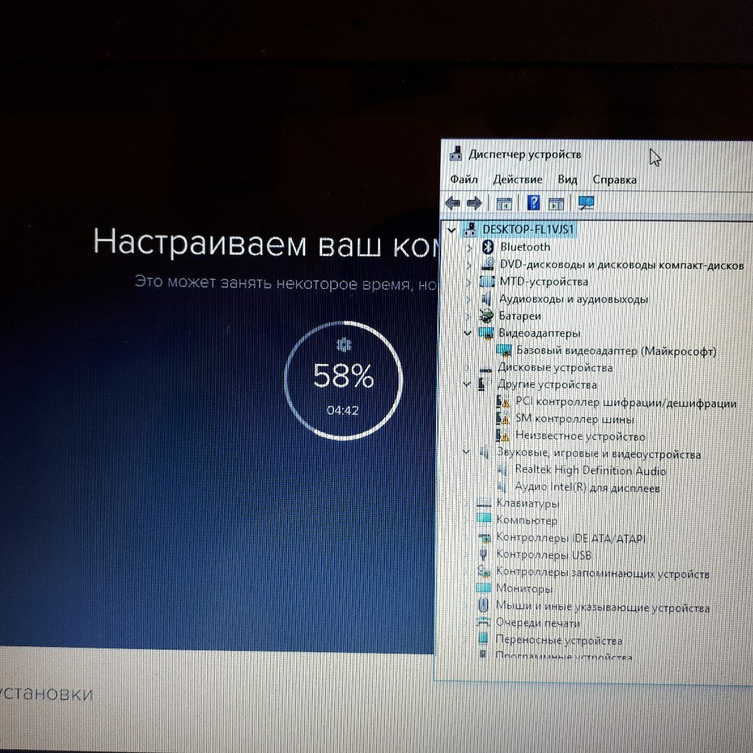 экран с текстом, компьютер, ноутбук, диспетчер устройств windows 10, диспетчер устройств asus