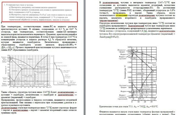 диаграмма железо цементит кривая охлаждения для сплава, диаграмма аналогов скоростей, диапазон взрываемости, факторы, влияющие на нагрев шин, расчёт