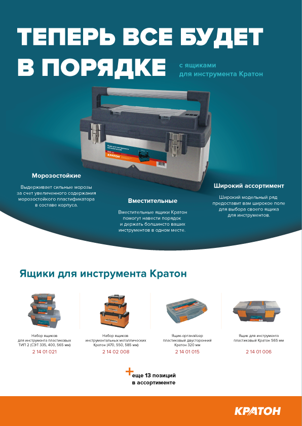 ящик для инструмента кратон 410мм, ящик для инструментов, ящик для инструментов tbm002 sturm, ящик для инструментов металл шестиолочный professional t89 (090407), ящик для инструментов зубр 38141-25