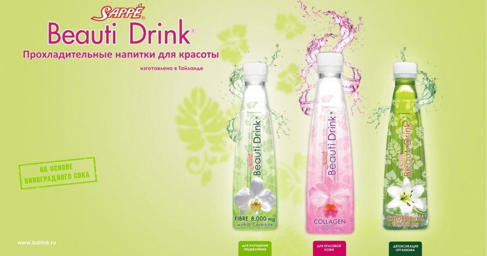 beauty drink из тайланда, тайские напитки с коллагеном, напиток, sappe beauti drink, безалкогольные напитки