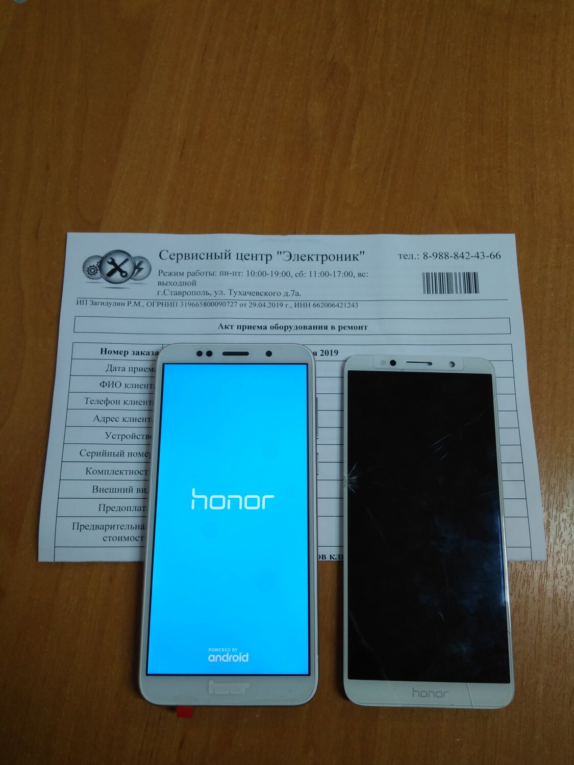 honor, смартфон, huawei honor, huawei honor 8, мобильный телефон