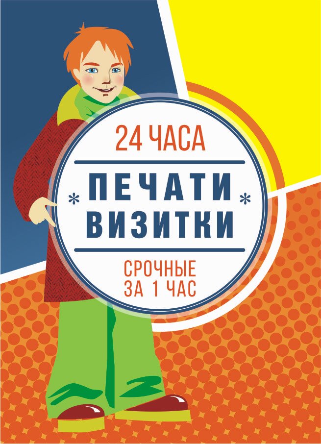 Полиграфист
