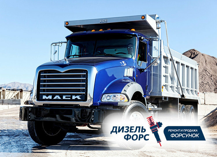 самосвал мак/mack, самосвал mack, самосвал mack bruder 02-815, mack granite самосвал, самосвал мак/mack мак mack