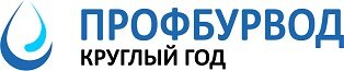 Профбурвод