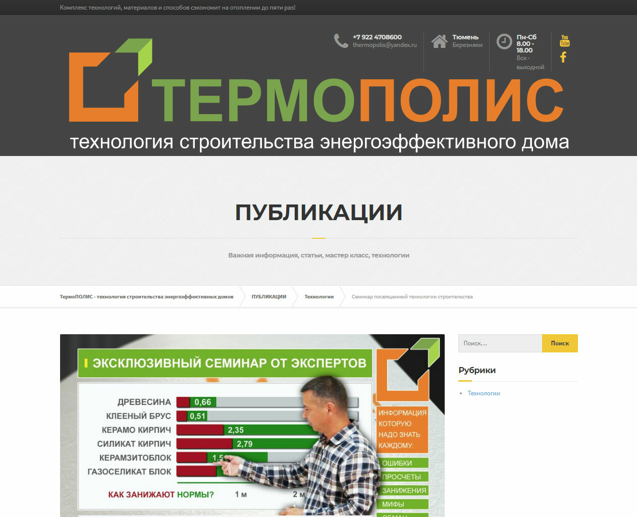 скриншот с текстом, скриншот, личный кабинет, строительство ру, фриланс
