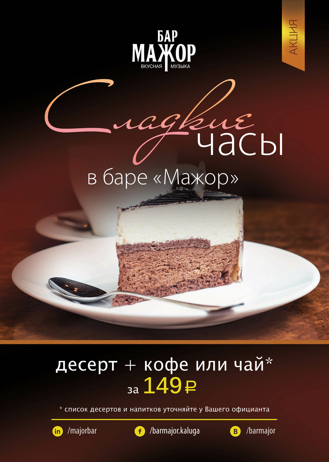 торт три шоколада, веганский торт три шоколада, десерт, кофе ноут пирожное, торт чизкейк