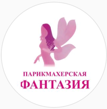 Фантазия