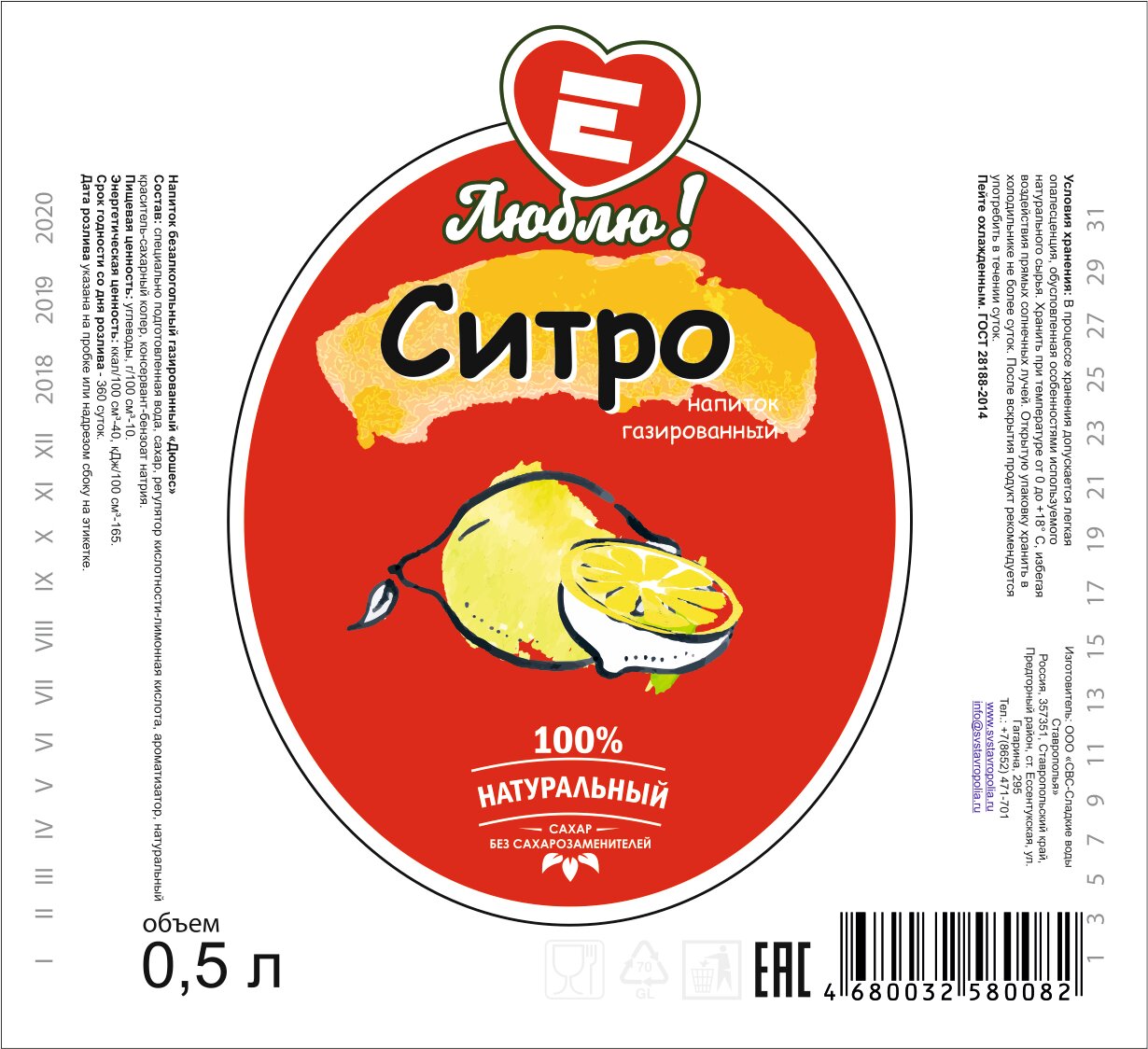 напиток, лимонад пивовар, продукт, этикетка, упаковка