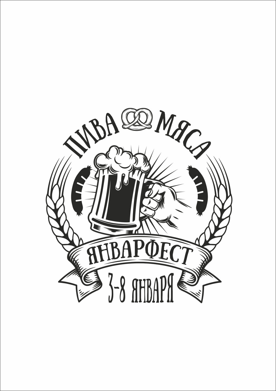 наклейки логотип пива, пивоварня рисунок, эмблема пива, эмблема, наклейка пиво