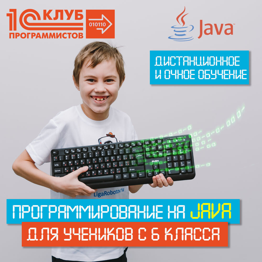 программирование для детей екатеринбург, программирование для детей, детское программирование, программирование игр на python, карт