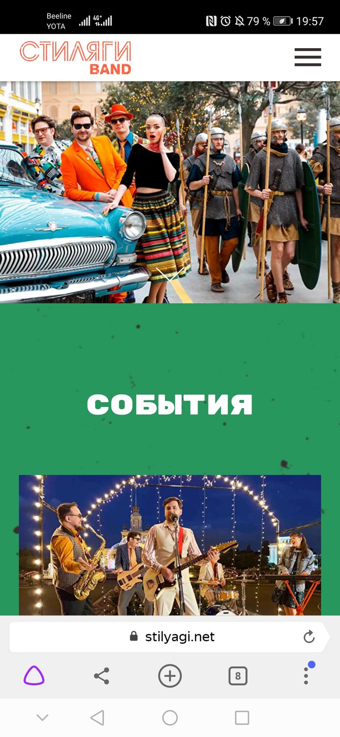 стиляги, группа стиляги бэнд, стиляги 60-х 70-х годов, стиляги бетси, хари хари кришна секта