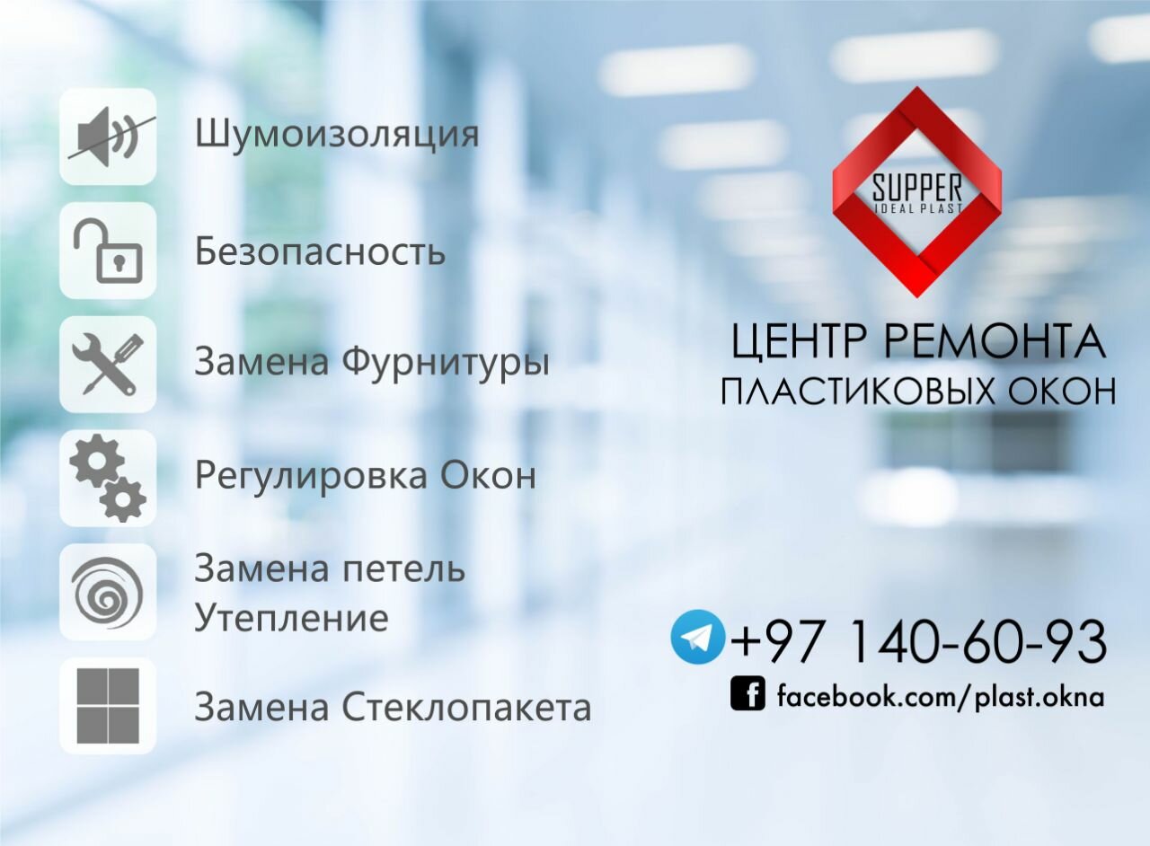 центр ремонта окон, окна, пластиковое окно, окна фаворит, дорожные знаки россии