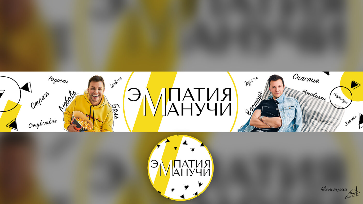 баннер, скриншот , логотип, боруссия, матч