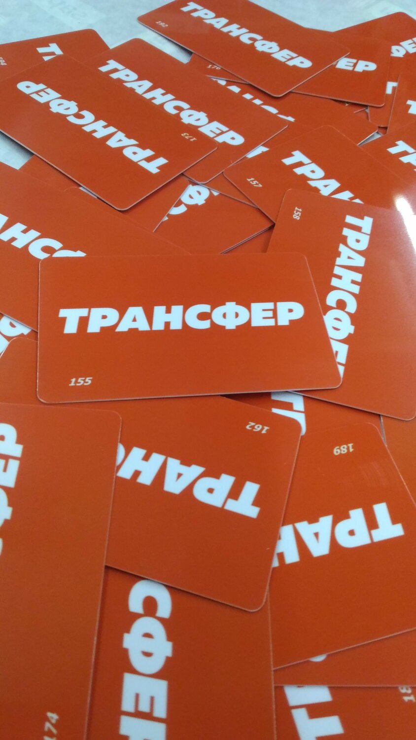 карт, билет, пачка или упаковка, card, картам