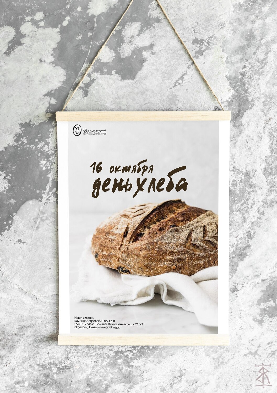 хлеб, выпечка, хлебобулочные изделия, bread, хлеб багет